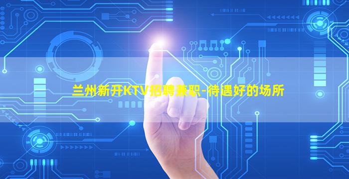 儋州酒吧招聘