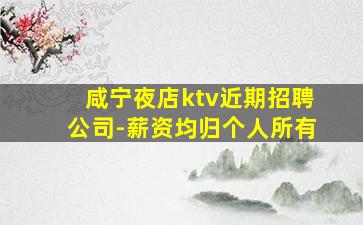 安庆酒吧招聘